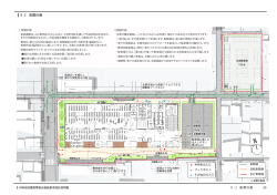 大崎市図書館等複合施設基本設計概要版(2)【PDF/10.3MB】