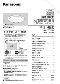 取扱説明書 - Panasonic
