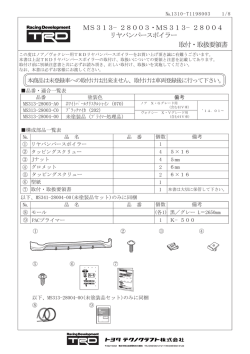 リヤバンパースポイラー（X・Gグレード用／含むHV車）