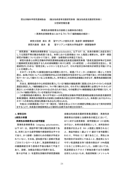 再発性多発軟骨炎における Th1/Th17
