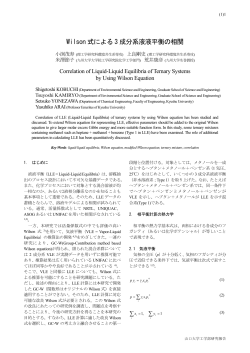 本文(PDF) - 工学部研究報告