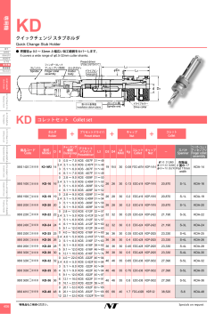 カタログNo.26 KD、KDB (pdf：639KB)