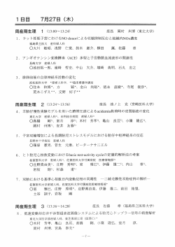 ﾌﾟﾛｸﾞﾗﾑ - 日本母体胎児医学会