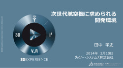 講演資料