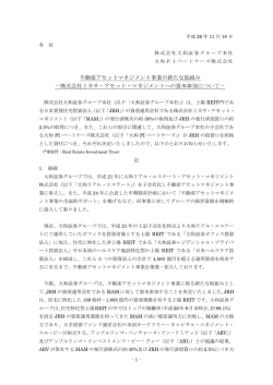 株式会社ミカサ・アセット・マネジメント