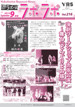 ホームページアドレス http://www.yokohama