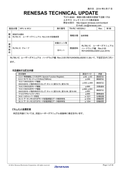 誤記訂正通知 RL78/L1C ユーザーズマニュアルRev.2.00の記載変更