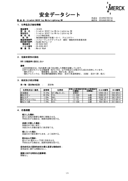 安全データシート - Merck Performance Materials