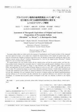 プラパスタチン製剤の後発医薬品（メパン錠TM）への