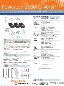 PD-9001G-40/SP/AC-JP（40W：1ポート）雷対策（サージプロテクト）
