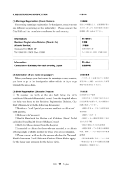 Health Insurance Card (Kokumin Kenkou Hoken Sho) to apply