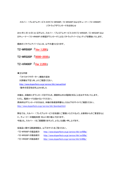 TZ-HR400P