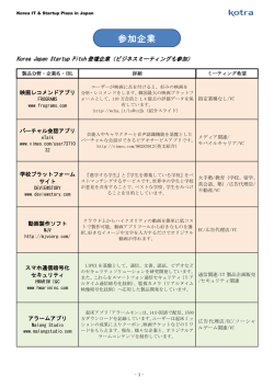 企業一覧ダウンロード