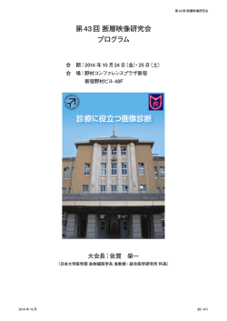 診療に役立つ画像診断