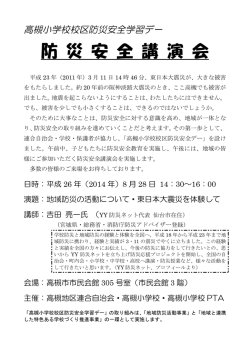 案内文書 - 高槻市教育ネットワーク