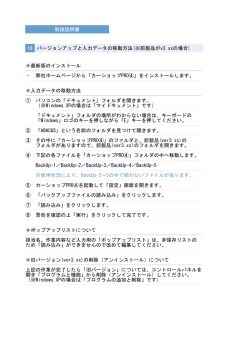ABACUS カーショップ PRO v3.xx&rarr; v4.xx にバージョンアップする場合