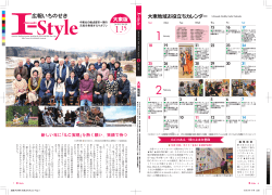 「I-style」1月15日号_大東版