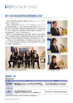 財団インフォメーション - 吉田秀雄記念事業財団