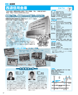 西濃信用金庫