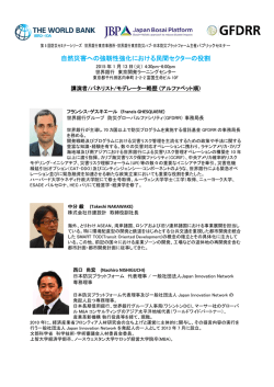 講演者略歴（PDF） - World Bank