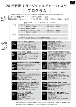 プログラム - 新川文化ホール
