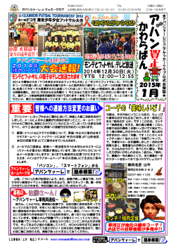 山形 - アバンツァーレジュニアサッカークラブ