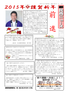浦和民商ニュース 60-24号