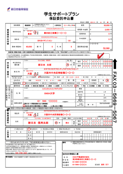 5 06 7 - 新日本信用保証