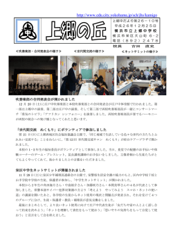 http://www.edu.city.yokohama.jp/sch/jhs/kamigo