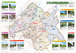 狭山市コミュニティーマップ