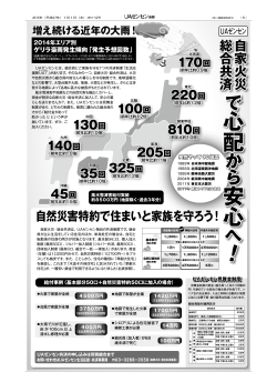 UAゼンセン新聞No052