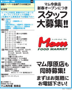 肉市場厚原店