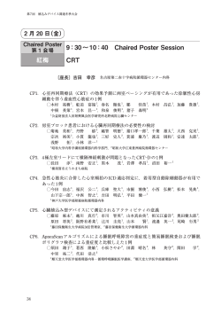 9：30∼10：40 Chaired Poster Session 紅梅 CRT