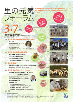 三方青年の家
