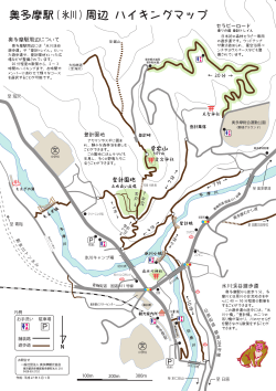 奥多摩駅 (氷川) 周辺 ハイキングマップ