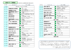 区民ステージ発表会