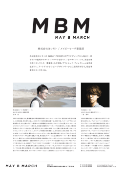 株式会社ヨシモト / メイビーマーチ事業部