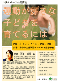 チラシ兼ファックス申込書（PDF：261KB）