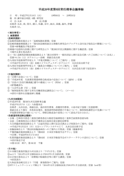 第8回 - 一般社団法人 長崎県臨床検査技師会