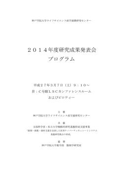 プログラムはこちら