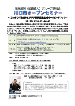 募集チラシ・申込書