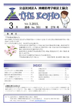 2015年3月号をアップしました（PDF）