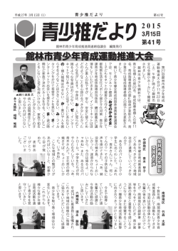 2015年3月15日号