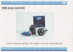 HDK innerJoint Kit