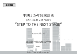 STEP TO THE NEXT STAGE;pdf