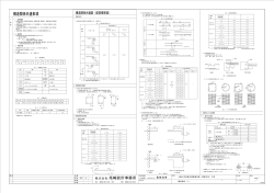 設計書4/5