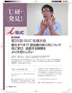 U研・ 発見！ - IBMユーザー研究会