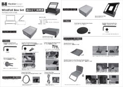 heckler design windfall box set Installation manual_2014-08