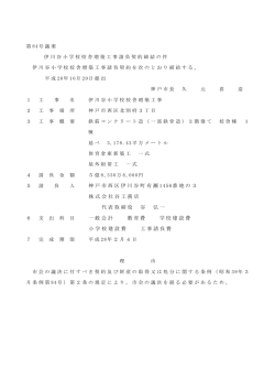 資料 - 神戸市