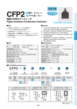 カタログPDF - Copal Electronics